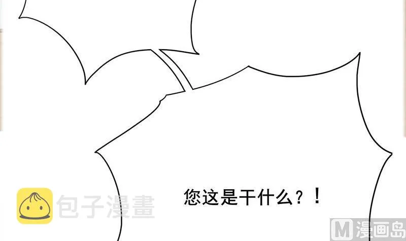 第三季 第271话 瞻前顾后 第6页