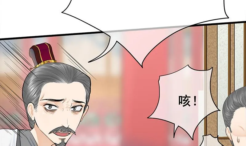 第三季 第271话 瞻前顾后 第7页