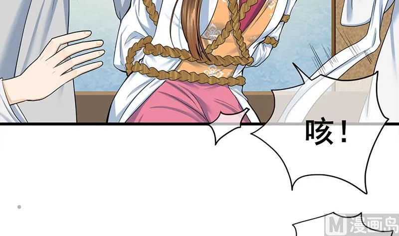 第三季 第271话 瞻前顾后 第9页
