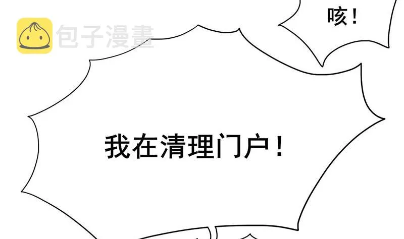 第三季 第271话 瞻前顾后 第10页