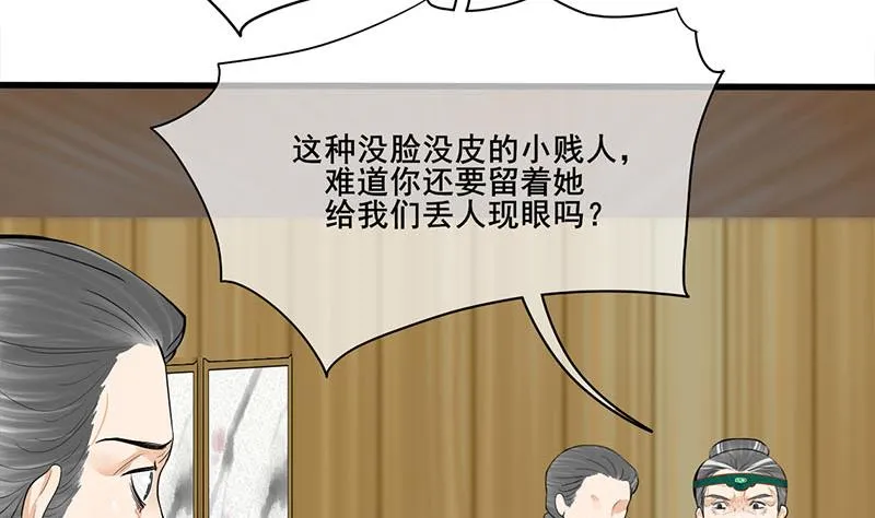 第三季 第271话 瞻前顾后 第11页