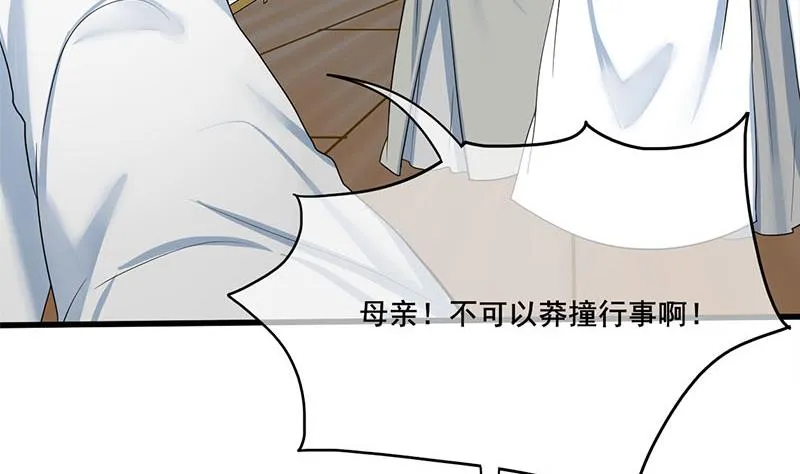第三季 第271话 瞻前顾后 第13页