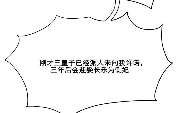 第三季 第271话 瞻前顾后 第14页