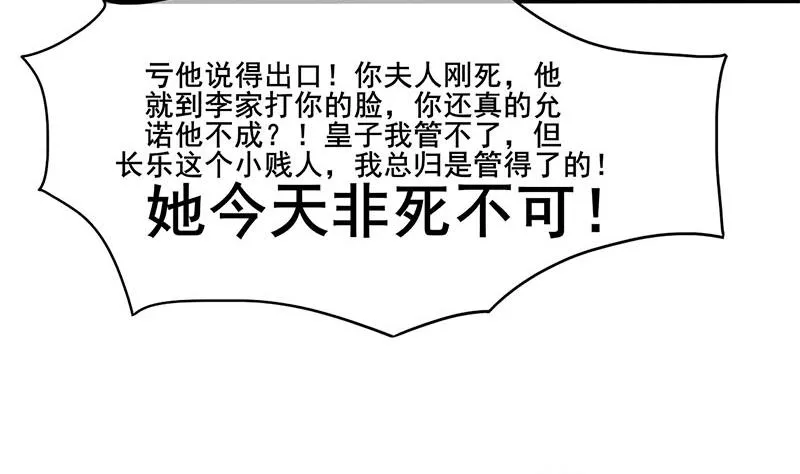 第三季 第271话 瞻前顾后 第16页