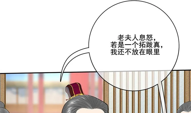 第三季 第271话 瞻前顾后 第17页