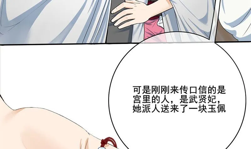 第三季 第271话 瞻前顾后 第19页