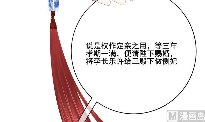 第三季 第271话 瞻前顾后 第21页