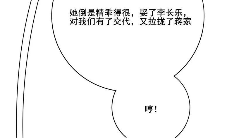 第三季 第271话 瞻前顾后 第23页