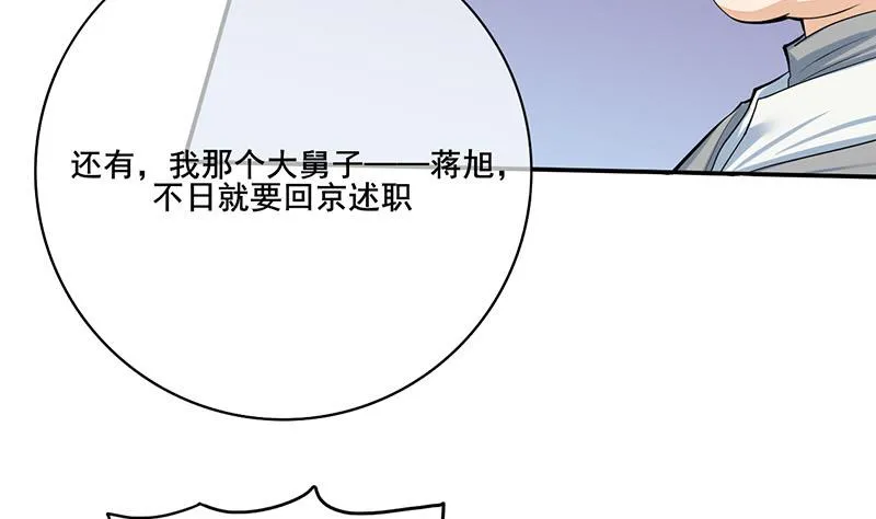 第三季 第271话 瞻前顾后 第25页