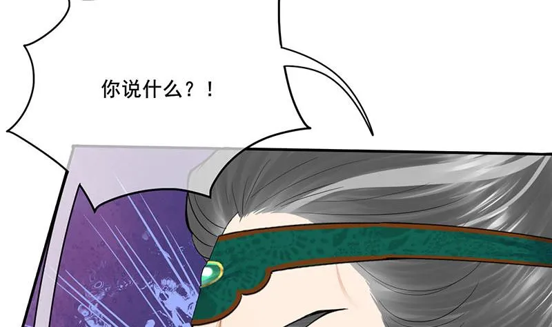 第三季 第271话 瞻前顾后 第26页
