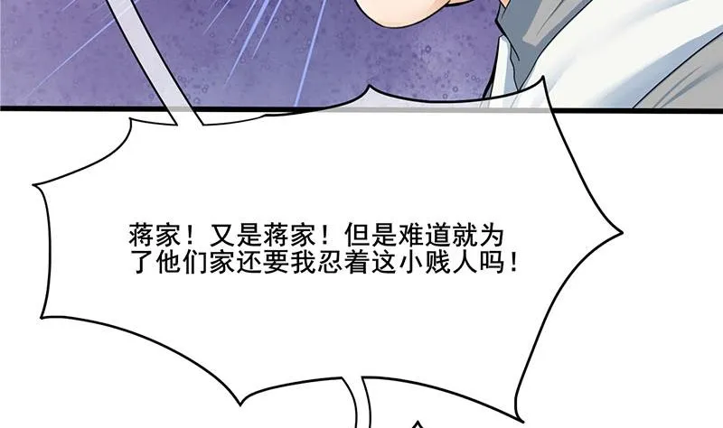 第三季 第271话 瞻前顾后 第28页