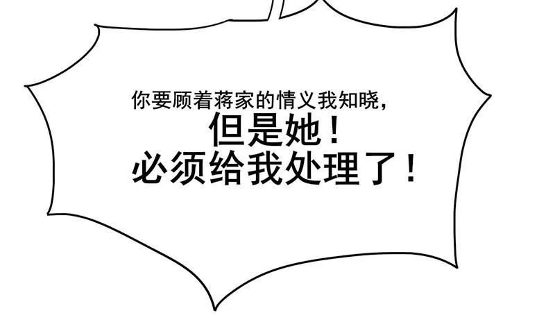 第三季 第271话 瞻前顾后 第29页