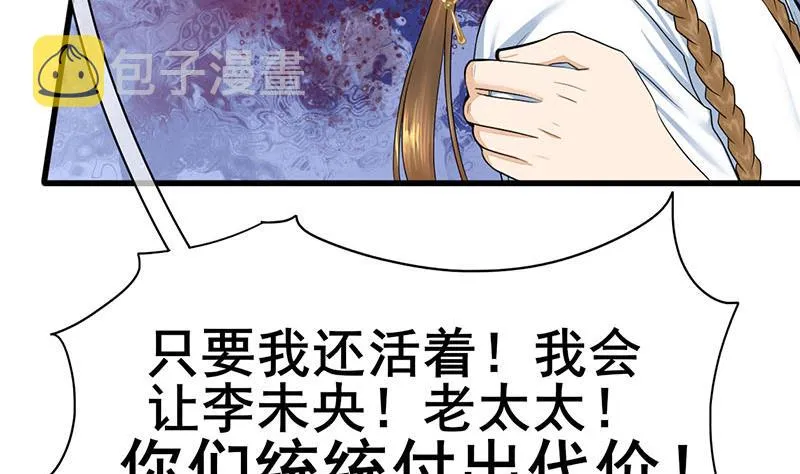 第三季 第271话 瞻前顾后 第35页