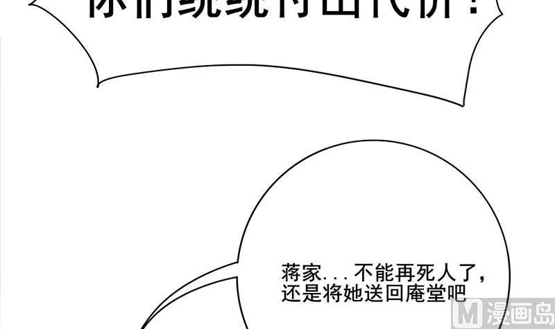 第三季 第271话 瞻前顾后 第36页