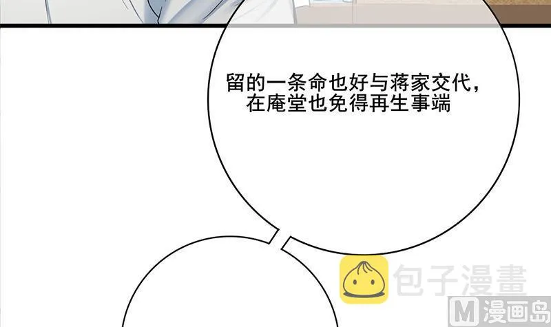 第三季 第271话 瞻前顾后 第39页
