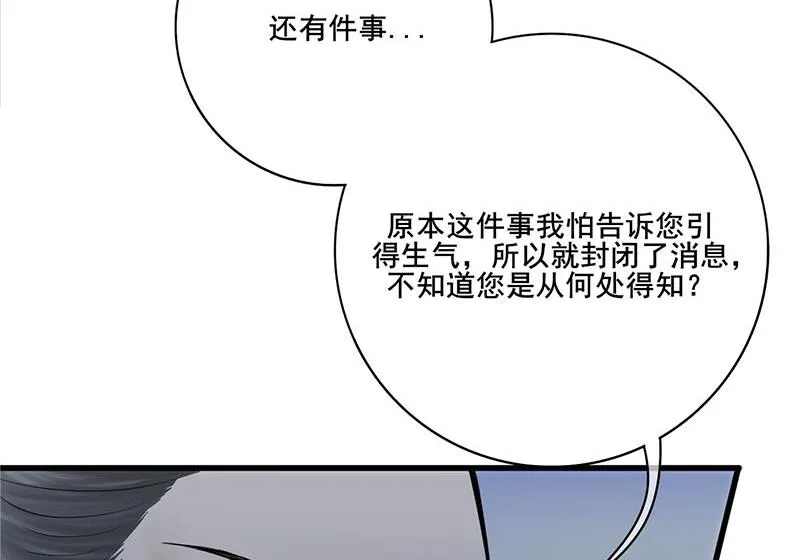 第三季 第271话 瞻前顾后 第40页