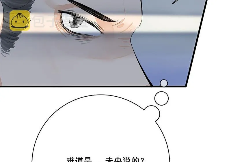 第三季 第271话 瞻前顾后 第41页