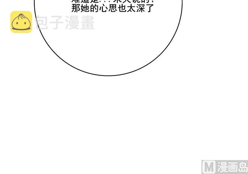 第三季 第271话 瞻前顾后 第42页