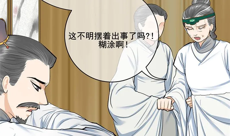 第三季 第271话 瞻前顾后 第44页