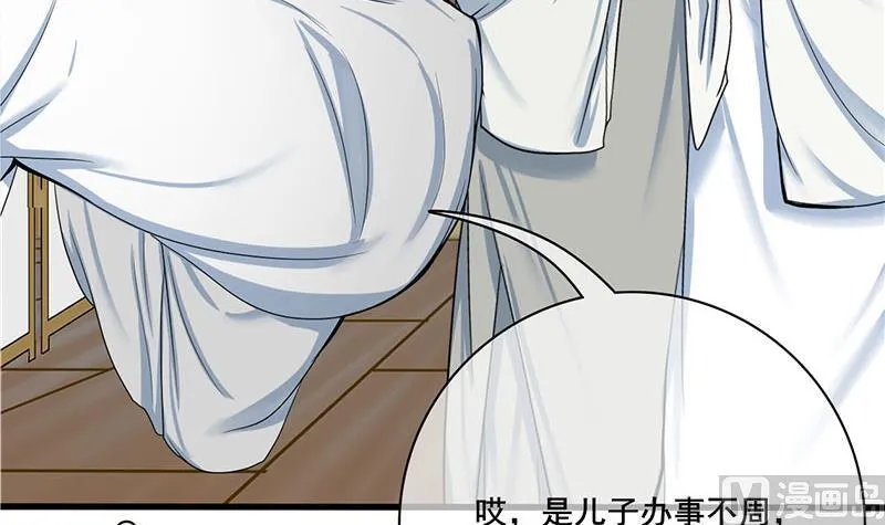 第三季 第271话 瞻前顾后 第45页