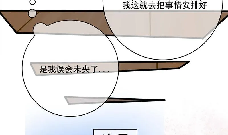 第三季 第271话 瞻前顾后 第46页