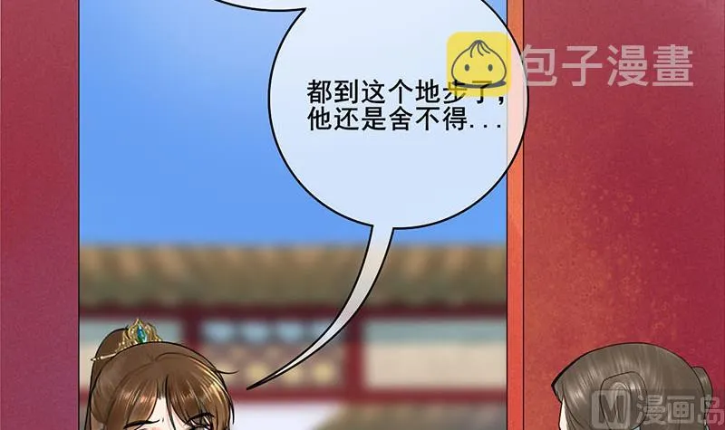 第三季 第271话 瞻前顾后 第48页