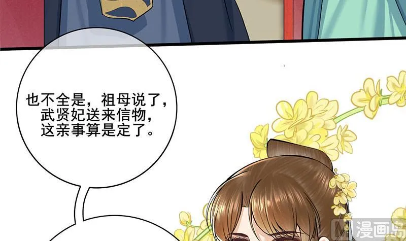 第三季 第271话 瞻前顾后 第51页