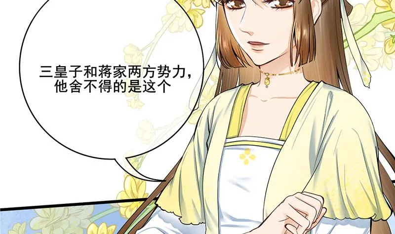 第三季 第271话 瞻前顾后 第52页