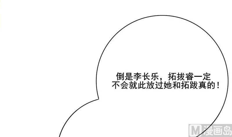 第三季 第271话 瞻前顾后 第54页