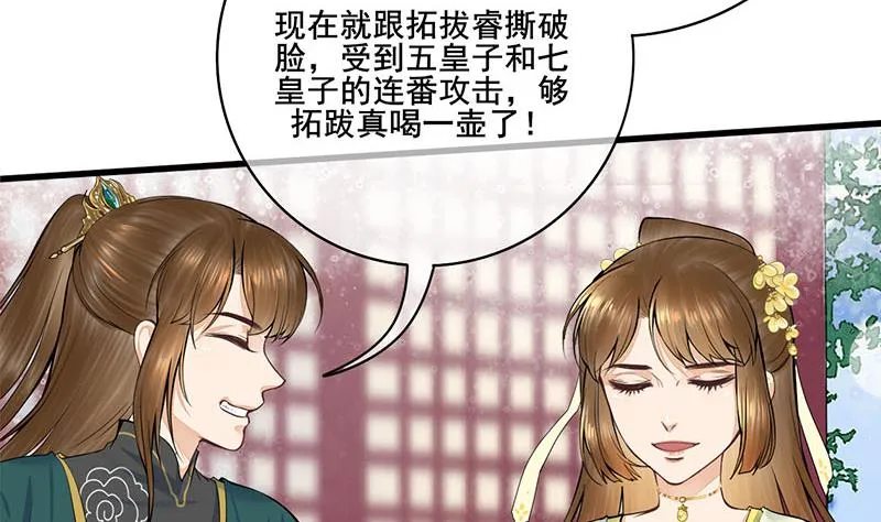 第三季 第271话 瞻前顾后 第55页
