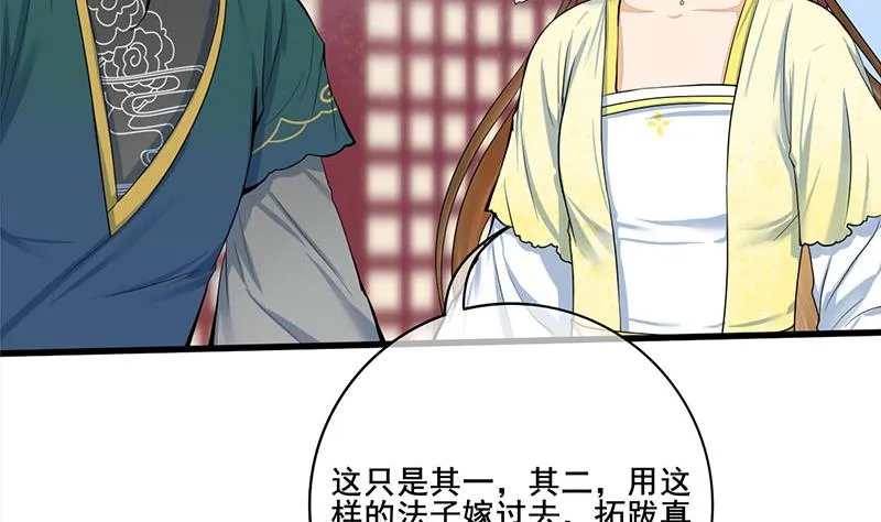 第三季 第271话 瞻前顾后 第56页