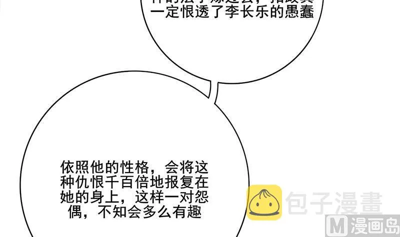 第三季 第271话 瞻前顾后 第57页