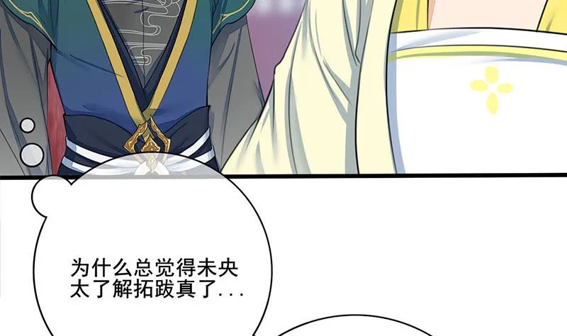 第三季 第271话 瞻前顾后 第59页