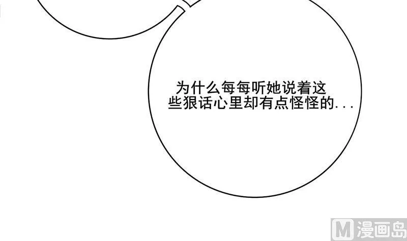 第三季 第271话 瞻前顾后 第60页