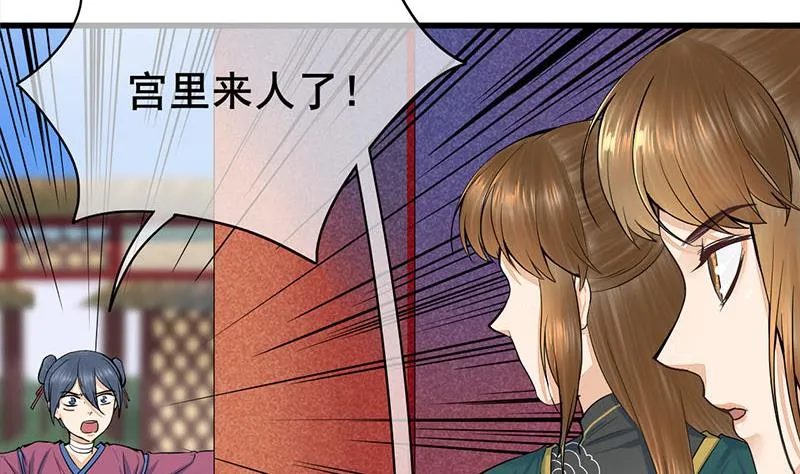 第三季 第271话 瞻前顾后 第62页