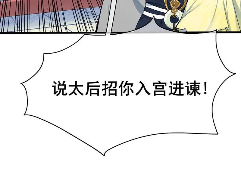 第三季 第271话 瞻前顾后 第64页