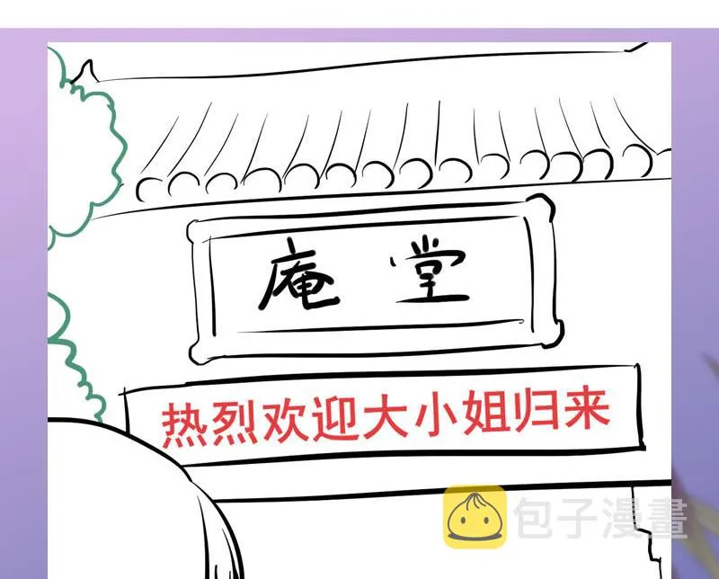 第三季 第271话 瞻前顾后 第65页