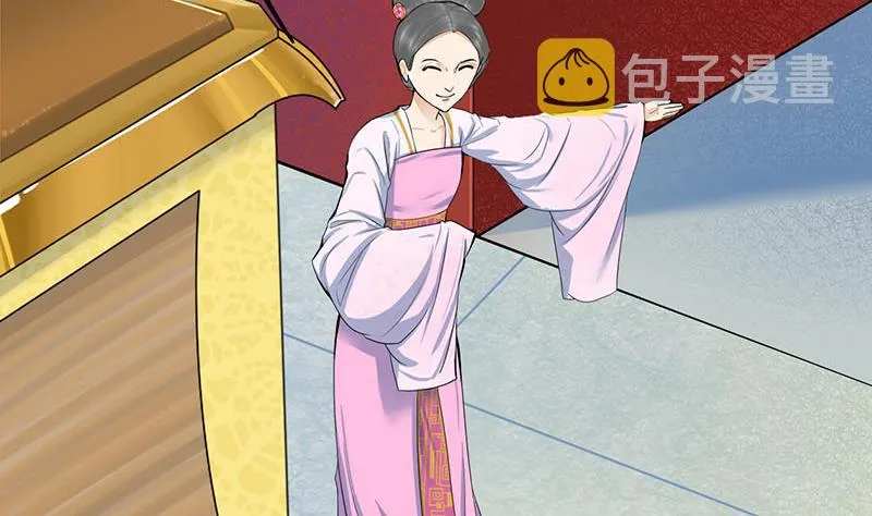 第三季 第272话 太后召见 第10页