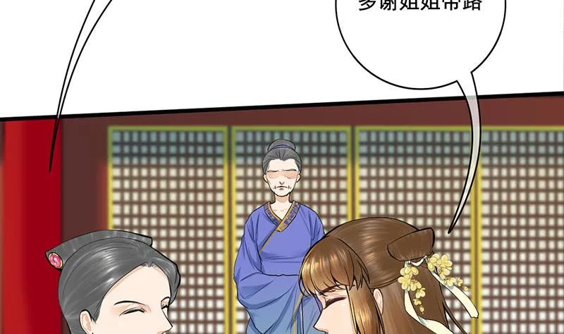 第三季 第272话 太后召见 第19页