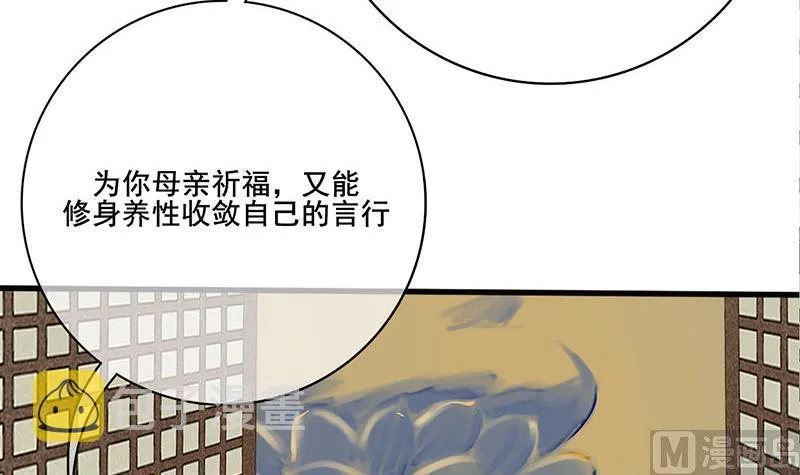 第三季 第272话 太后召见 第30页
