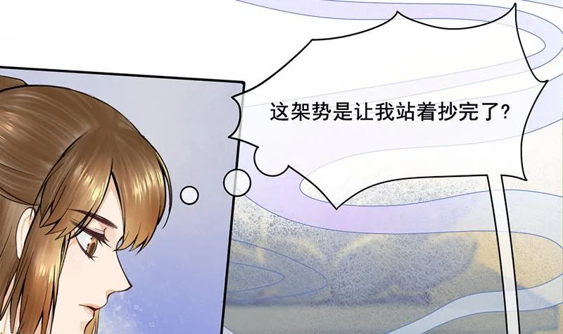 第三季 第272话 太后召见 第34页