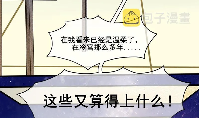 第三季 第272话 太后召见 第37页
