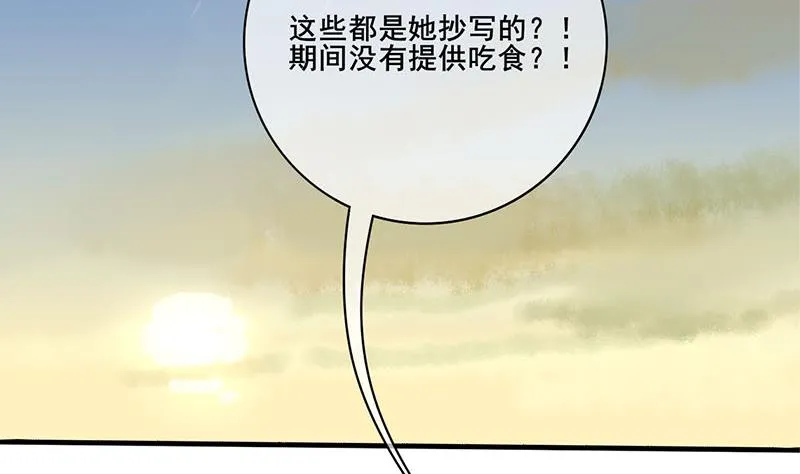 第三季 第272话 太后召见 第40页