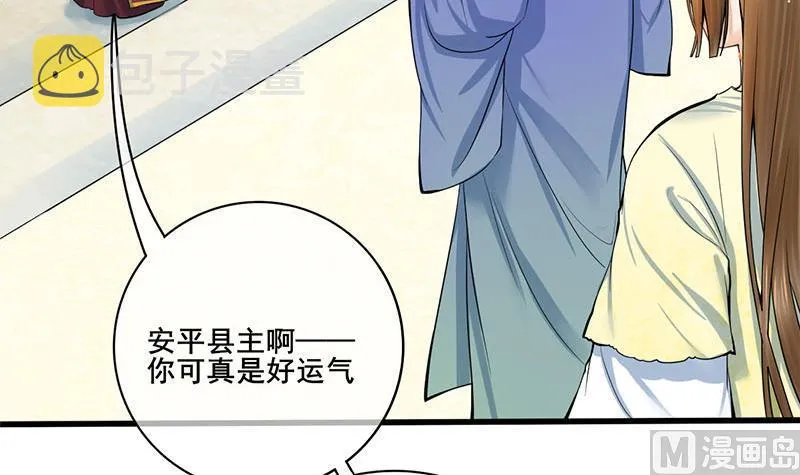 第三季 第272话 太后召见 第60页