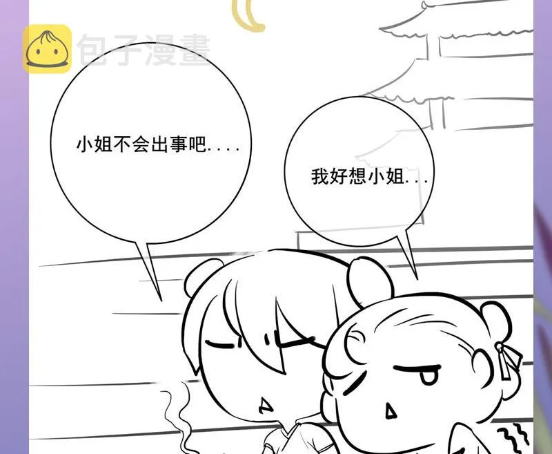 第三季 第272话 太后召见 第62页