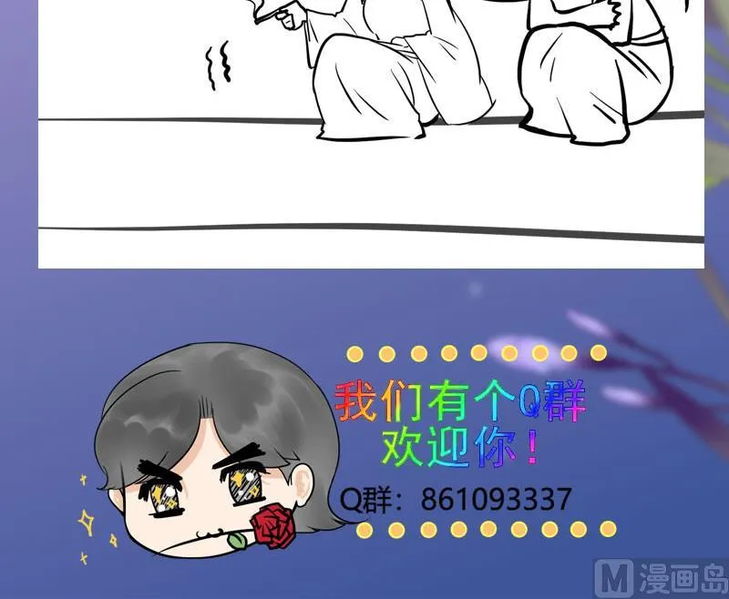 第三季 第272话 太后召见 第63页