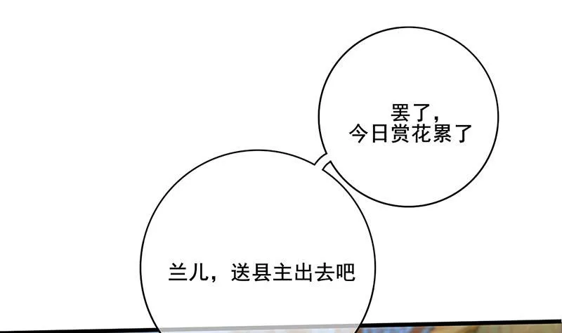 第三季 第273话 五贤妃 第43页