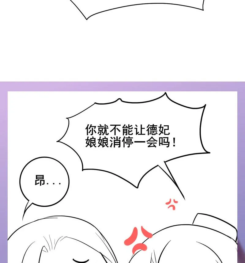 第三季 第273话 五贤妃 第62页