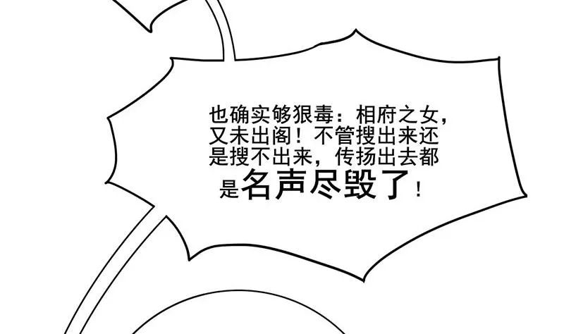 第三季 第274话 一唱一和 第10页