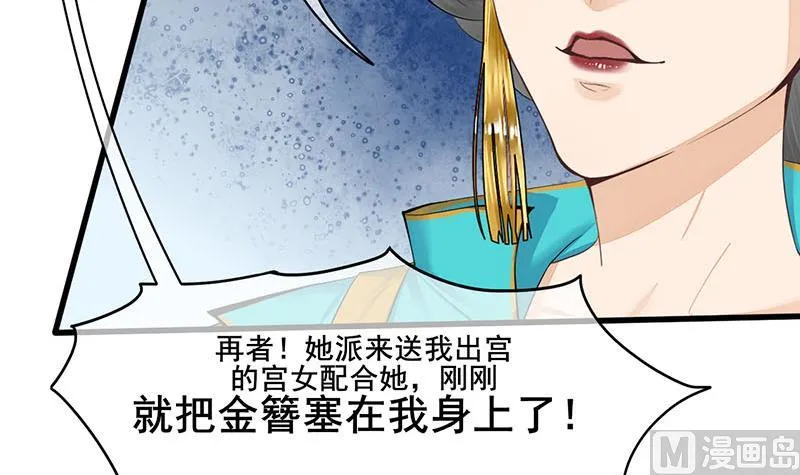 第三季 第274话 一唱一和 第12页